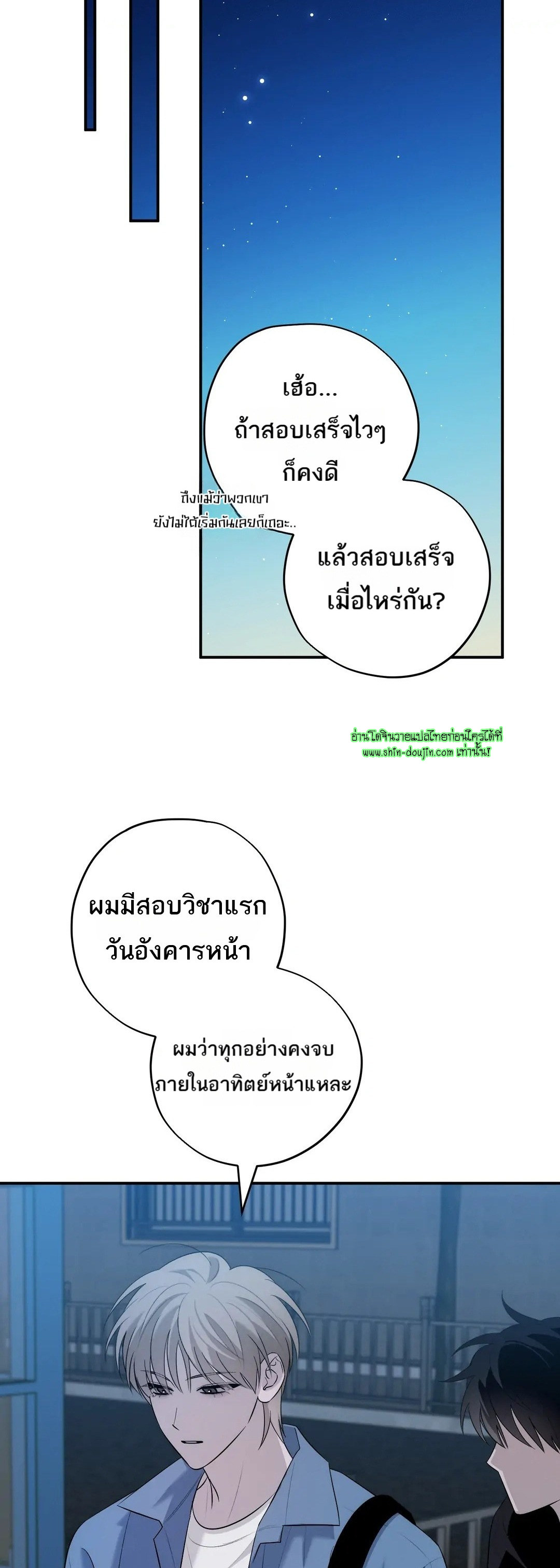 Counter Crush EP 7